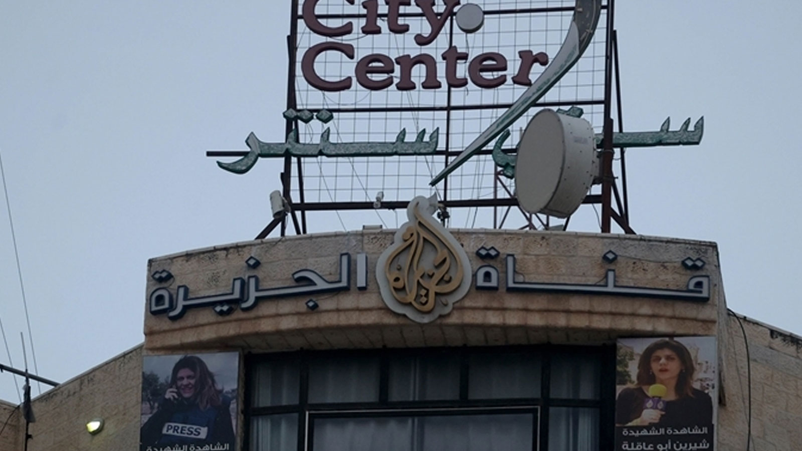 Réaction de Reporters sans frontières au raid d'Al Jazeera