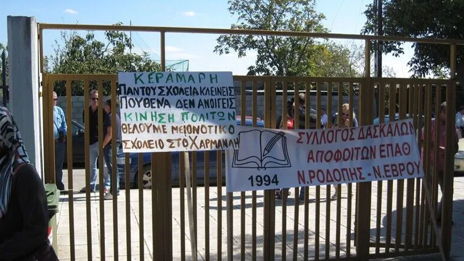 La Grèce a fermé les écoles des Turcs de Thrace occidentale